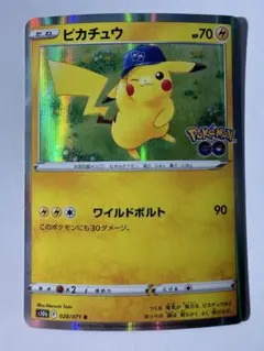 ピカチュウ R（S10b Pokémon GO）028/071