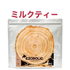 【ミルクティー】エゾボリック ホエイ プロテイン 1kg EZOBOLIC