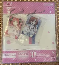 一番くじ 五等分の花嫁 中野ニ乃 中野三玖 H賞単行本チャーム