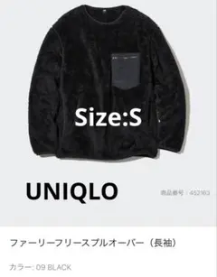 UNIQLO ファーリーフリースプルオーバー