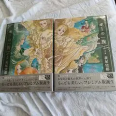 萩尾望都原作 ポーの一族 ドラマCD 全6巻 未開封 - メルカリ