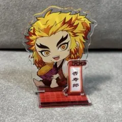 鬼滅の刃　煉獄杏寿郎　アクリルフィギュア　アクリルスタンド
