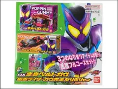 DX変身ベルトガヴ 仮面ライダーガヴ完全なりきりセット