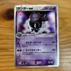 2025年最新】ゲンガーex 伝説の飛翔の人気アイテム - メルカリ