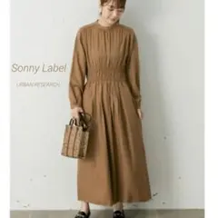 美品　Sonny Label ブラウン ロングワンピース