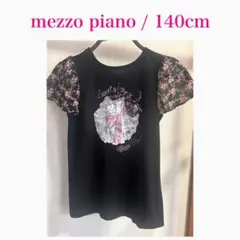 140cm メゾピアノTシャツ　カットソー　花柄　りぼん