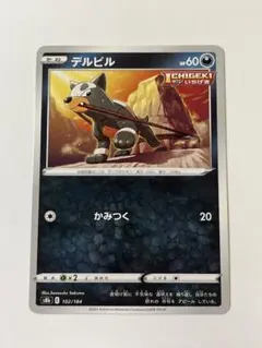 デルビル ポケモンカードe - メルカリ