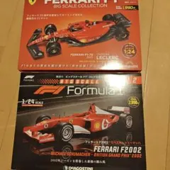 Ferrari F642 & Nissan Skyline GT-R 1/43 - メルカリ