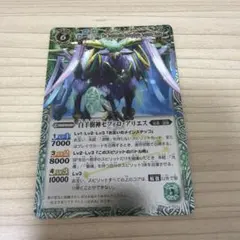 【極美品】バトルスピリッツ 白羊樹神セフィロ・アリエス 初期レリーフのサムネイル