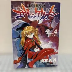 2026年最新】エヴァンゲリオン 初版 1巻の人気アイテム - メルカリ