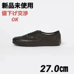 【国内EXCLUSIVE】VANS　プレミアム オーセンティック 9 27.0