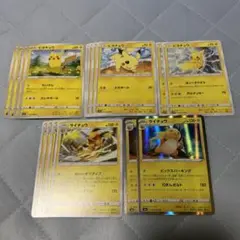 ポケモンカード ピカチュウ ライチュウ 進化ライン