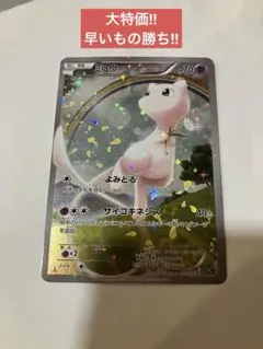 2026年最新】ミュウ cp5 017/036の人気アイテム - メルカリ