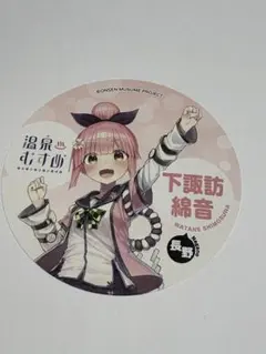 2026年最新】下諏訪綿音の人気アイテム - メルカリ