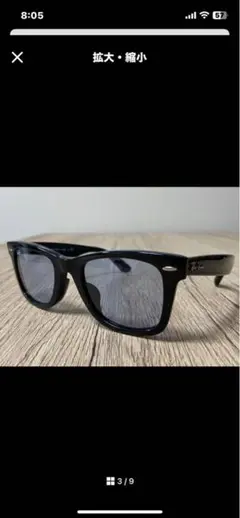 RayBan RB2140F 901/64 52 木村拓哉 キムタク サングラス