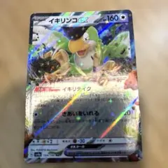 4349:ポケカ イキリンコex RR SV4a 154/190 - メルカリ