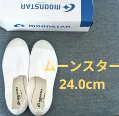 ムーンスター 上靴 24cm ホワイト