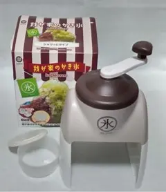 ベストコ 我が家のかき氷機 No.LD-310 本体のサムネイル