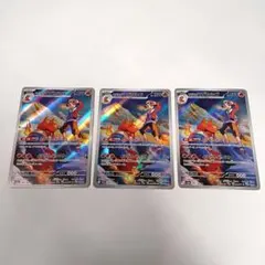匿名配送 送料無料 ヒビキのマグカルゴ AR【3枚セット】ポケモンカードのサムネイル