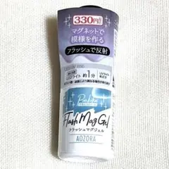 キャンドゥ　パルキコイ　フラッシュマグジェル　あおぞら　AOZORA