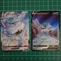 はくばバドレックスVMAX CSR・V CSR 連番進化ライン2枚セット s8b