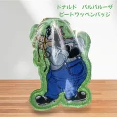 【レア商品！】ドナルド　パルパルーザ ワッペンバッジ ピート