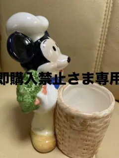 ミッキーマウス シェフ 陶器製 小物入れ