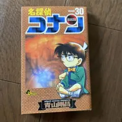 名探偵コナン