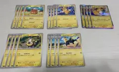 ポケモンカード　雷タイプ　汎用　まとめ売り　進化ライン　インフェルノx 各4