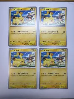 ピカチュウ PROMO SV-Pプロモカード 120/SV-P