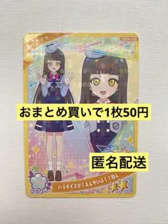 ひみつのアイプリリング4弾