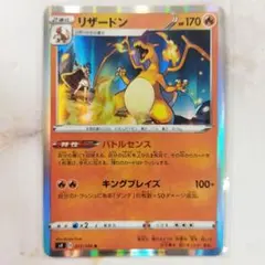 2026年最新】リザードン バトルセンスの人気アイテム - メルカリ