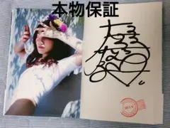 2026年最新】大島優子 直筆サインの人気アイテム - メルカリ