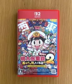 桃太郎電鉄2【Switch2版】