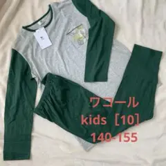ワコール長袖kidsパジャマ140.145.150.155