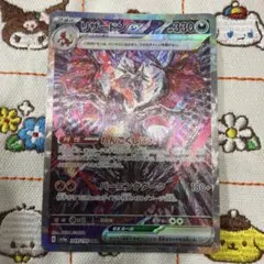 ①リザードンex SAR SV4a シャイニートレジャーex 349/190