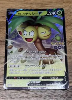 【PSA10】アローラナッシーV ポケモン GO プロモカード PSA10】アローラナッシーV ポケモン GO プロモカード - メルカリ