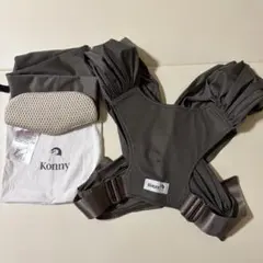 Konny抱っこ紐FLEX AirMesh ヘッドサポート付・XS-XL