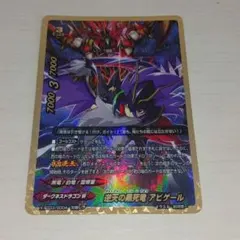 バディファイト　黒葬の執行竜アビゲール　5枚 デッキコード「RW2P」のデッキ | DECK LOG（デッキログ）