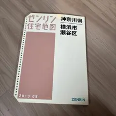 2025年最新】ゼンリン住宅地図の人気アイテム - メルカリ
