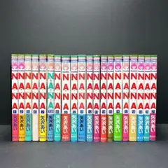 全巻初版 NANA 全巻セット 3,4巻抜け 7.8巻 帯付き多数 矢沢あい