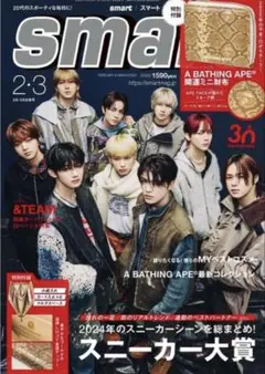 雑誌　smart セット　雑誌のみ