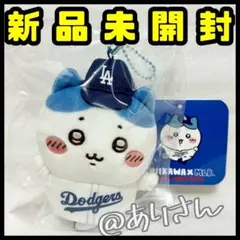 ちいかわ ドジャース カブス マスコット ぬいぐるみ ハチワレ MLB ちいかわ×MLB TOKYO SERIES マスコット ハチワレ（ドジャース