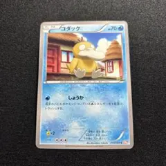 コダック DP3 DPBP#059 BW6 015/059 014/053 Psyduck 015/059 Bw6: Cold Flare for sale | eBay