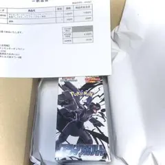 ブラックボルト 拡張パックデラックス シュリンク付き 1BOX