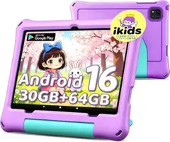 新品 10.1インチ キッズタブレット Android16 紫のサムネイル