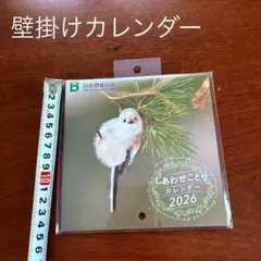 未使用、2026年、鳥、壁掛けカレンダーのサムネイル