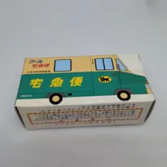 クロネコヤマト ミニカー ウォークスルーW8010 クール宅急便赤文字