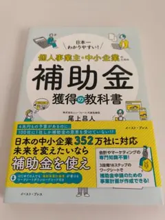 2026年最新】補助金制度の人気アイテム - メルカリ