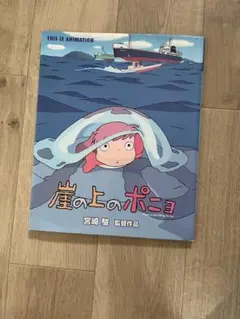 2025年最新】崖の上のポニョ ポスターの人気アイテム - メルカリ